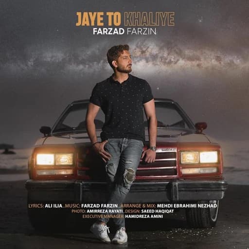 Jaye To Khaliye