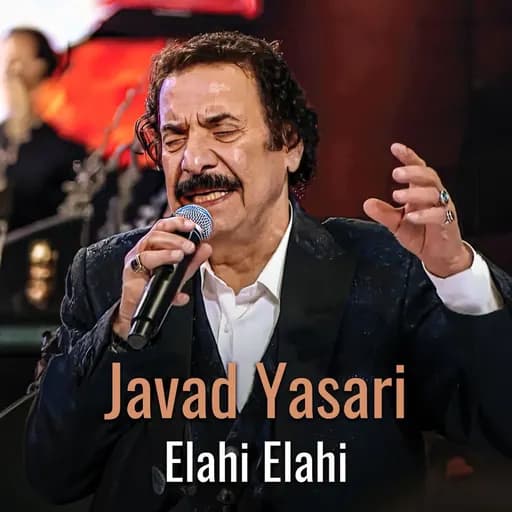Elahi Elahi