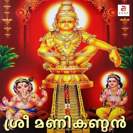 Sree Manikandan