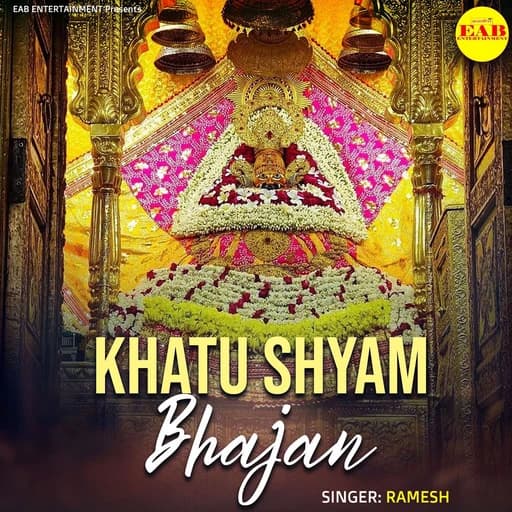 Khatu Shyam Bhajan