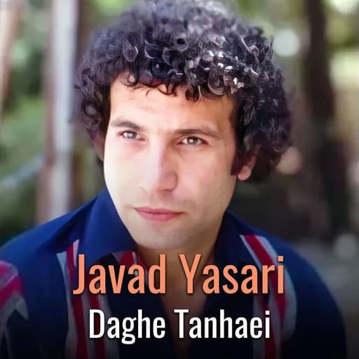 Daghe Tanhaei