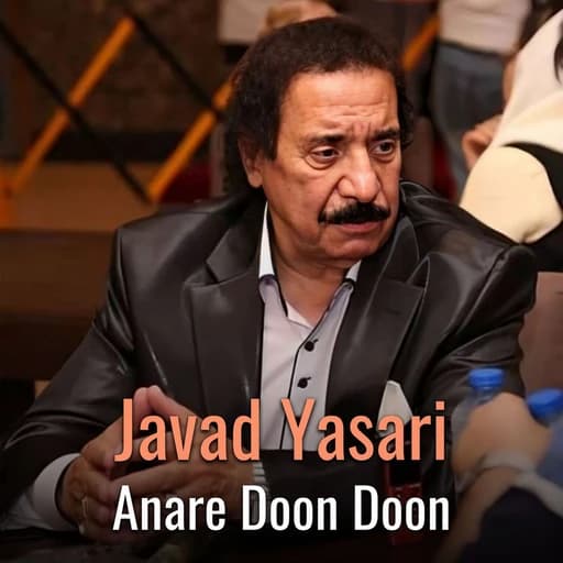 Anare Doon Doon