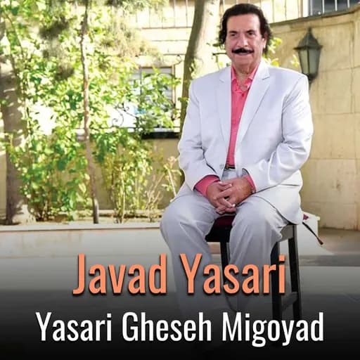Yasari Gheseh Migoyad