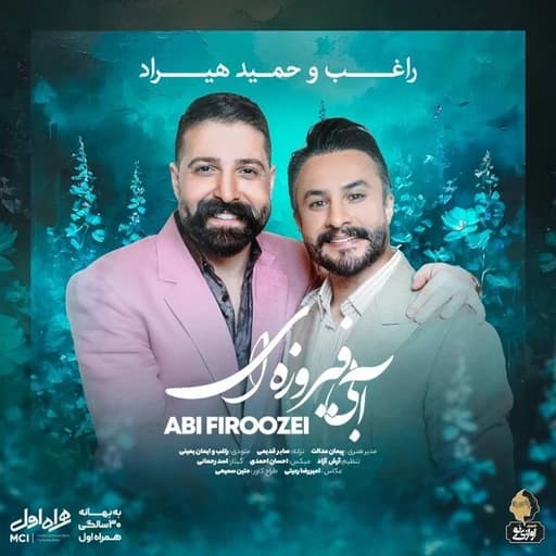 Abi Firoozei