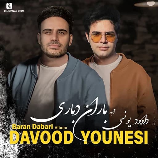 Baran Dabari
