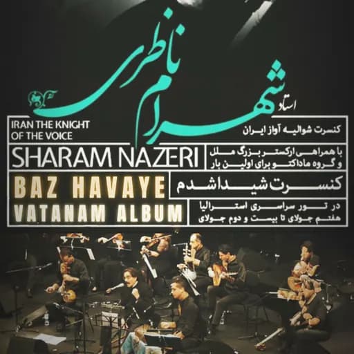 BAZ HAVAYE VATANAM