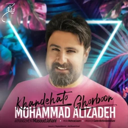 Khandehato Ghorboon