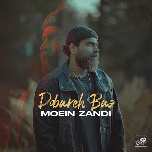 Dobareh Baz