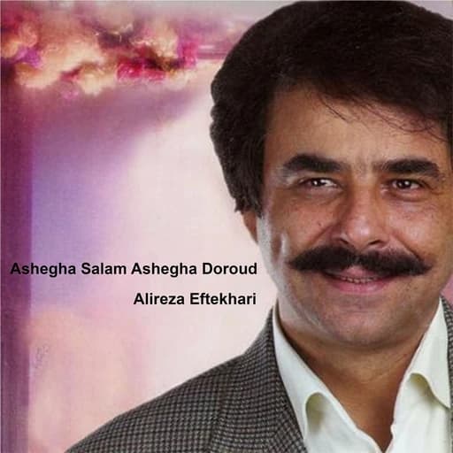 Shabe Asheghane Bidel
