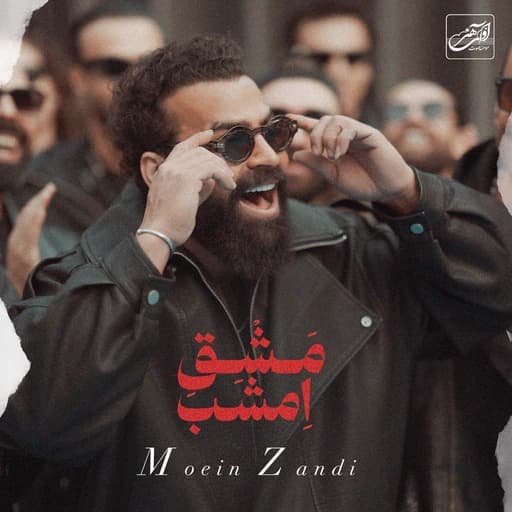 Mashghe Emshab