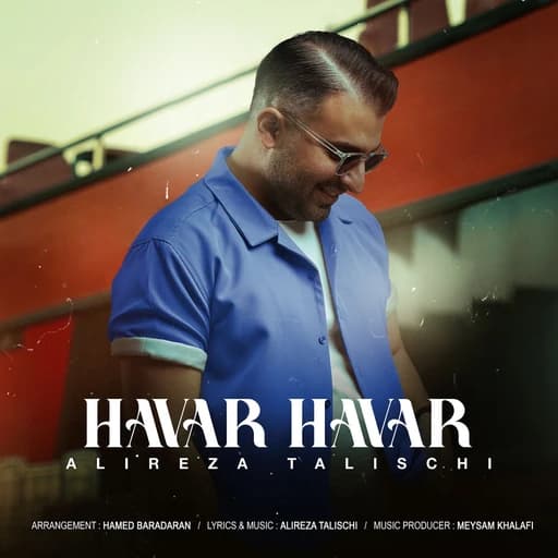 Havar Havar