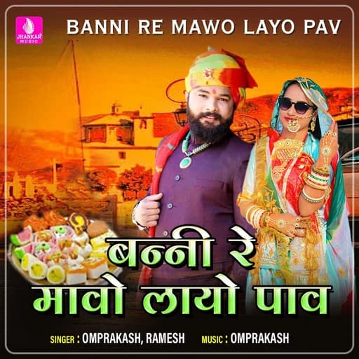Sona Ro Bajotiyo