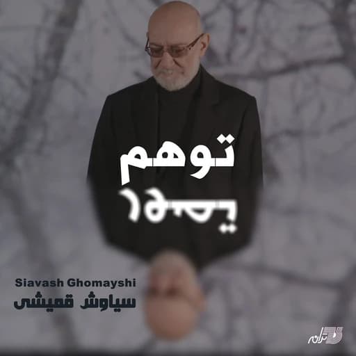 Tavahom