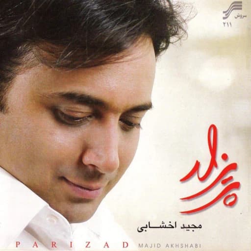 Bandeh Navaz (Instrumental)
