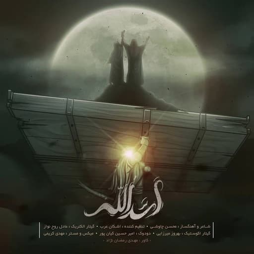 Asadollah