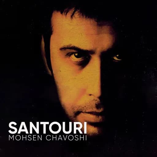 Santouri