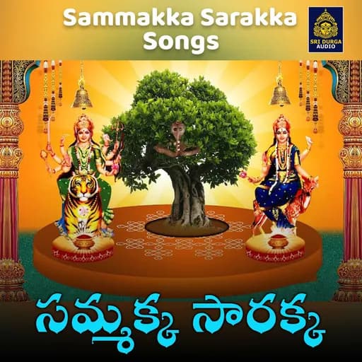 Vandanalu vandanalu oyamma sammakka