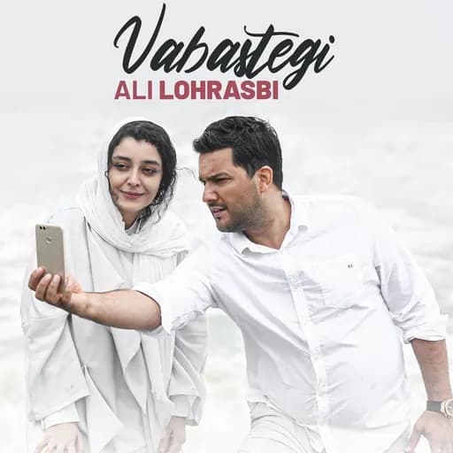 Vabastegi