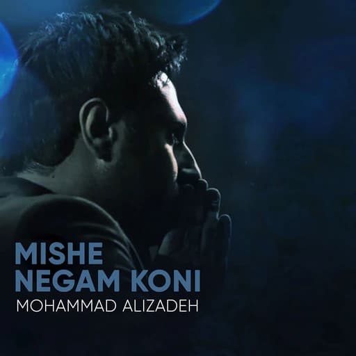 Mishe Negam Koni