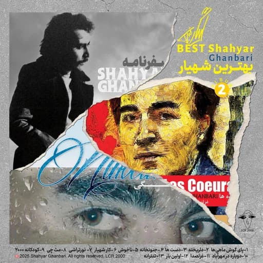 Koodakaneh 2000 / Childish 2000