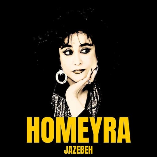 Jazebeh