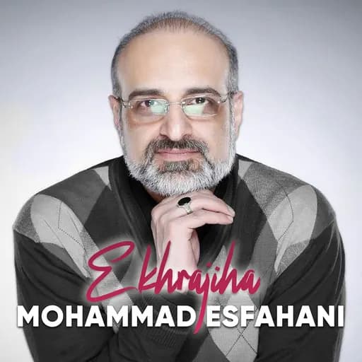 Ekhrajiha Yek