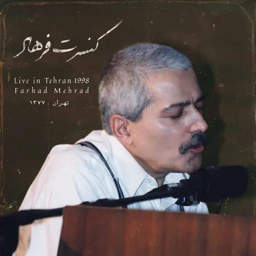 Gol-e Yakh (Live in Tehran, 1998)