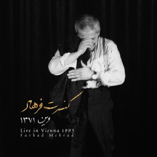 Unchained Melody (Live in Vienna, 1993)