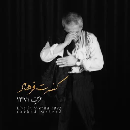 Yesterday, When I Was Young (Live in Vienna, 1993)