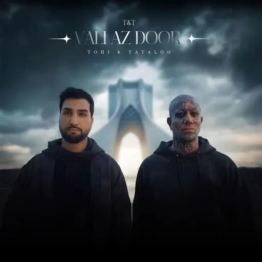 Vali Az Door