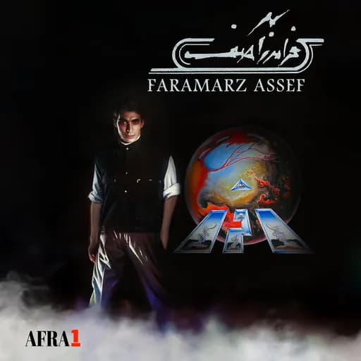 Afra 1