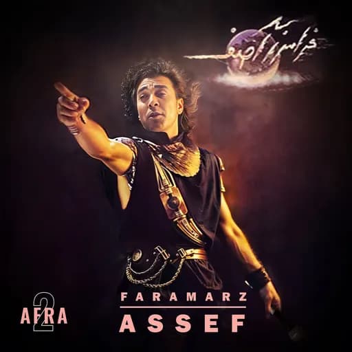 Afra 2
