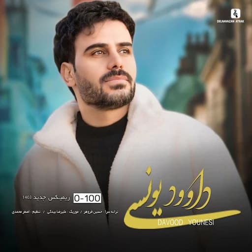 Remix Farsi (0 Ta 100)