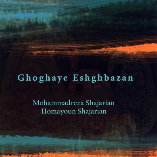 Saz Va Avaze Gharaee