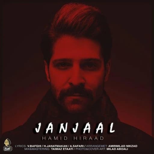 Janjaal