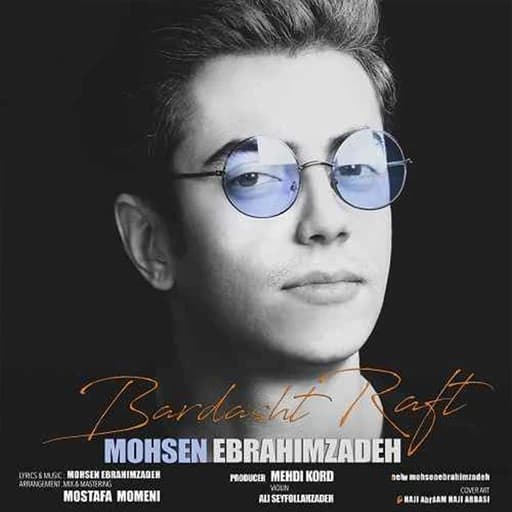Bardasht Raft