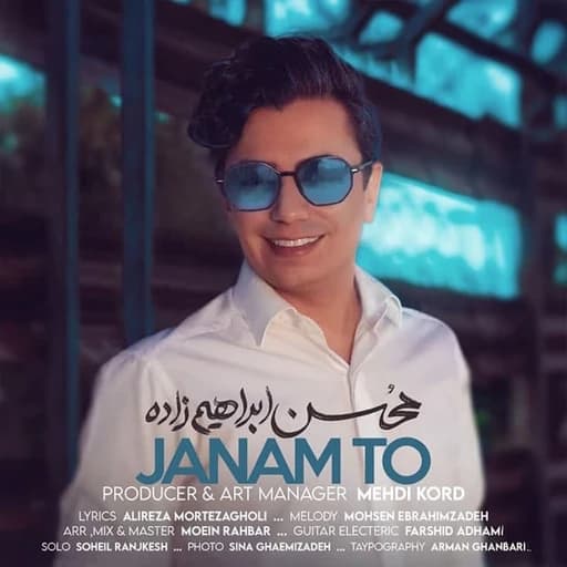 Janam To