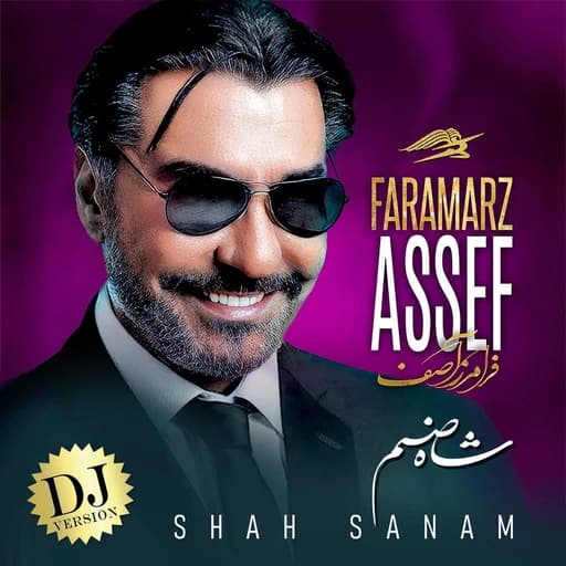Shah Sanam (DJ Version)