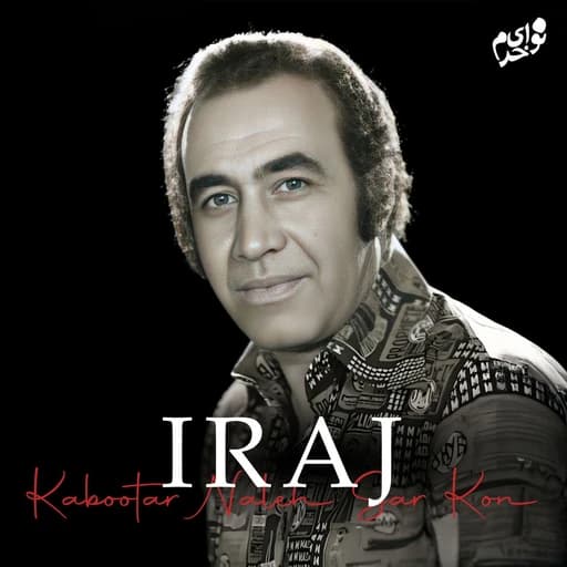 Kabootar Naleh Sar Kon