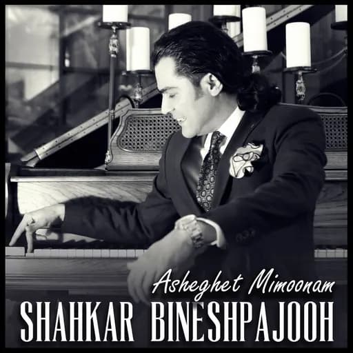 Asheghet Mimoonam (Halam Bade)