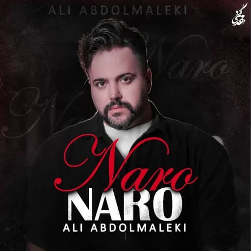 Naro Naro