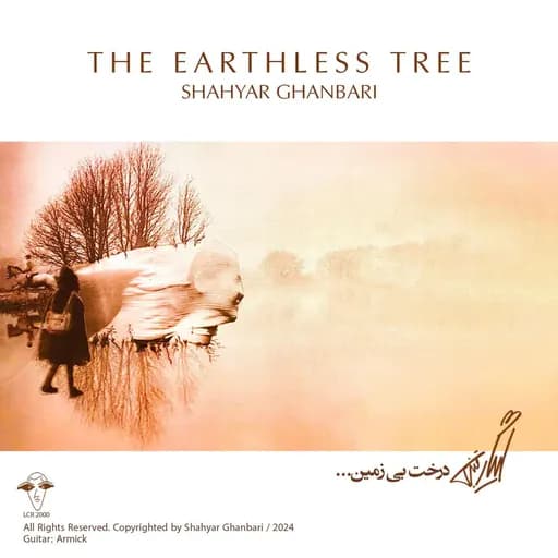 The Erathless Tree (Book 2)