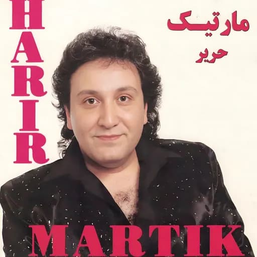 Harfeh Asheghooneh