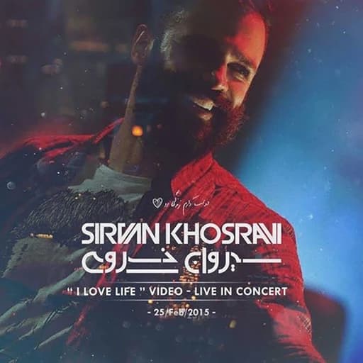 Doost Daram Zendegiro (Live In Tehran 2015)