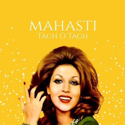 Tagh o Tagh