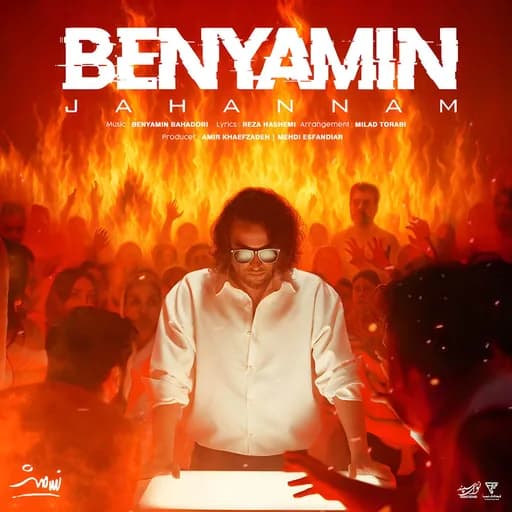 Jahannam