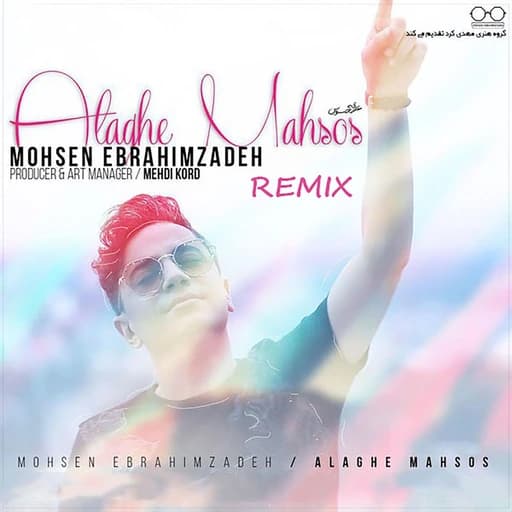 Alaghe Mahsos (Remix)