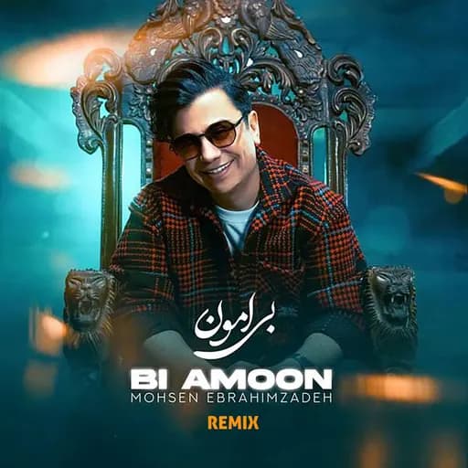 Bi Amoon (Remix)