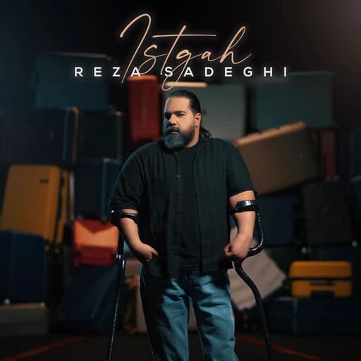 Istgah