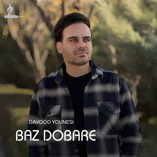 Baz Dobare